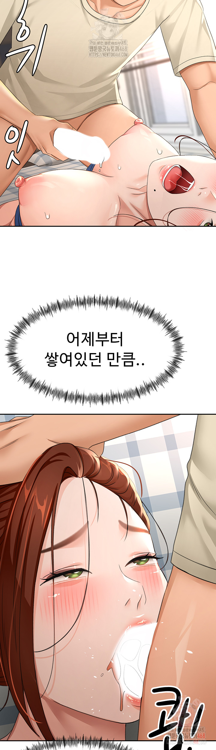 18+ Rooftop Sex King Raw Chapter 21 page 45