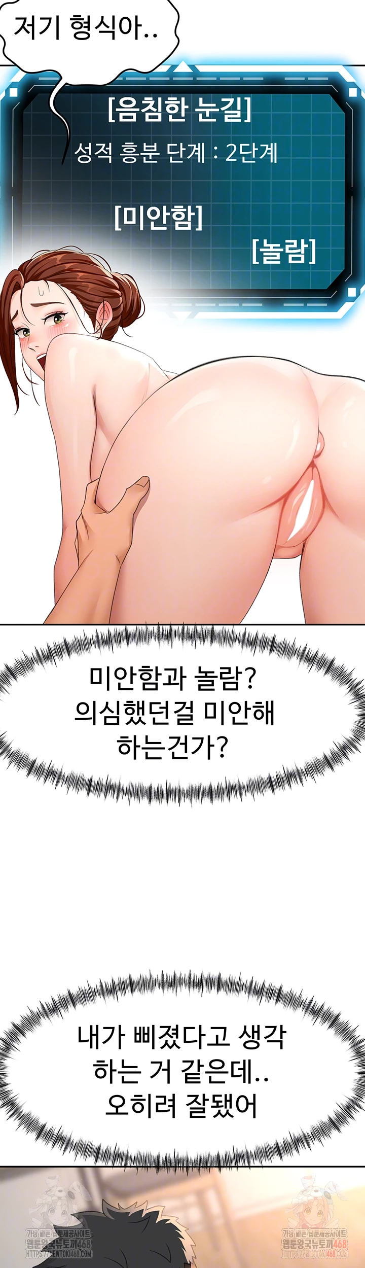 18+ Rooftop Sex King Raw Chapter 22 page 13