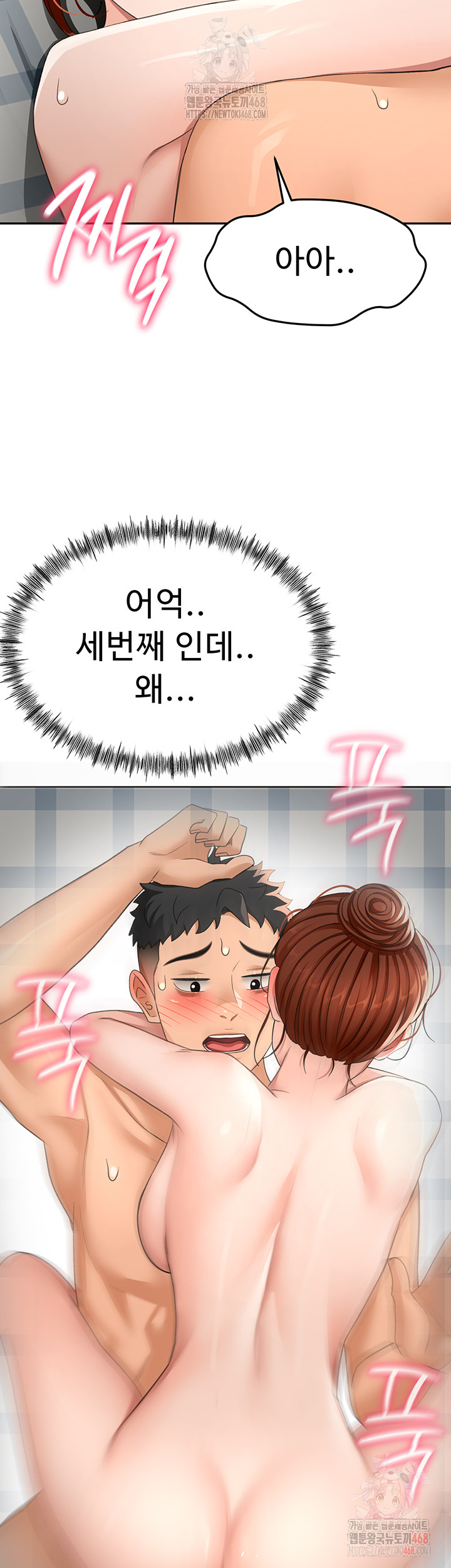 18+ Rooftop Sex King Raw Chapter 22 page 36