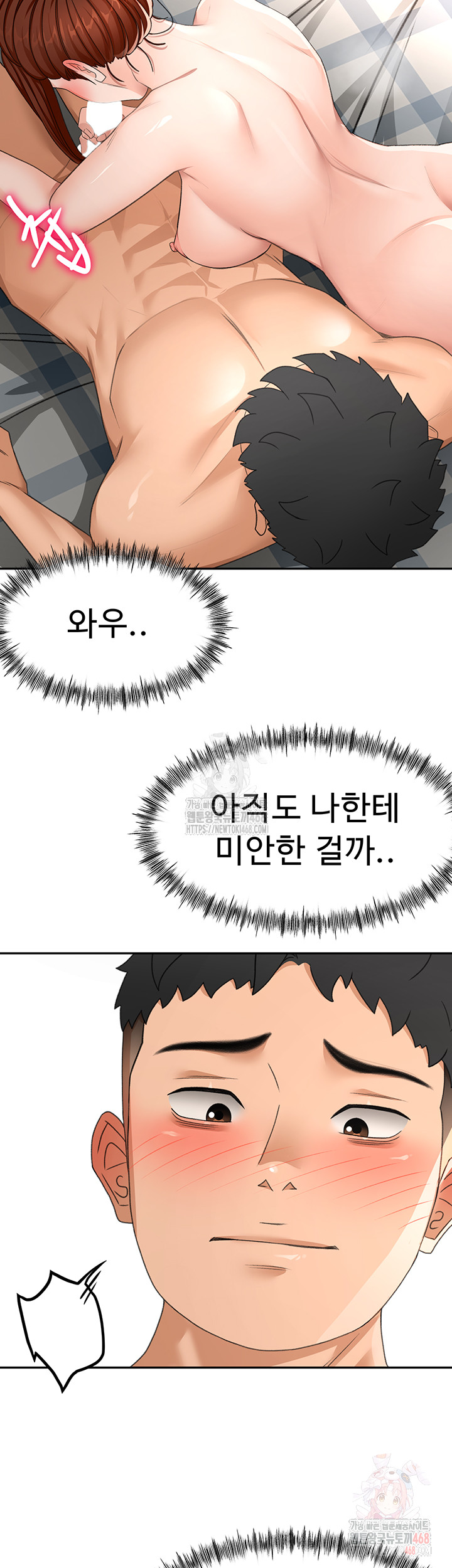 18+ Rooftop Sex King Raw Chapter 22 page 49