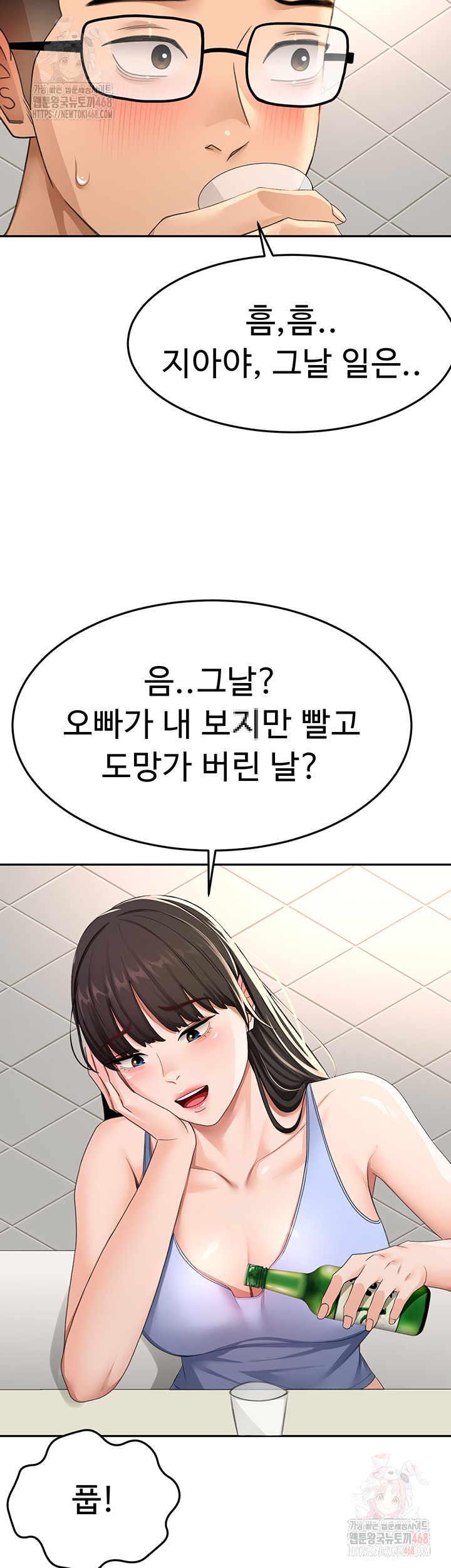 18+ Rooftop Sex King Raw Chapter 23 page 13