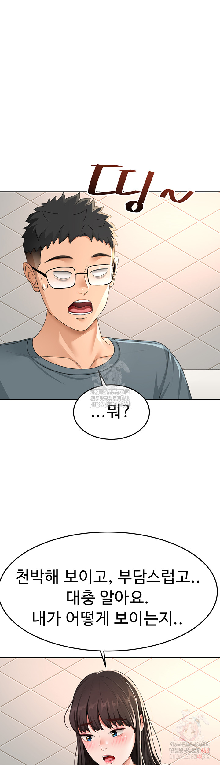18+ Rooftop Sex King Raw Chapter 23 page 17
