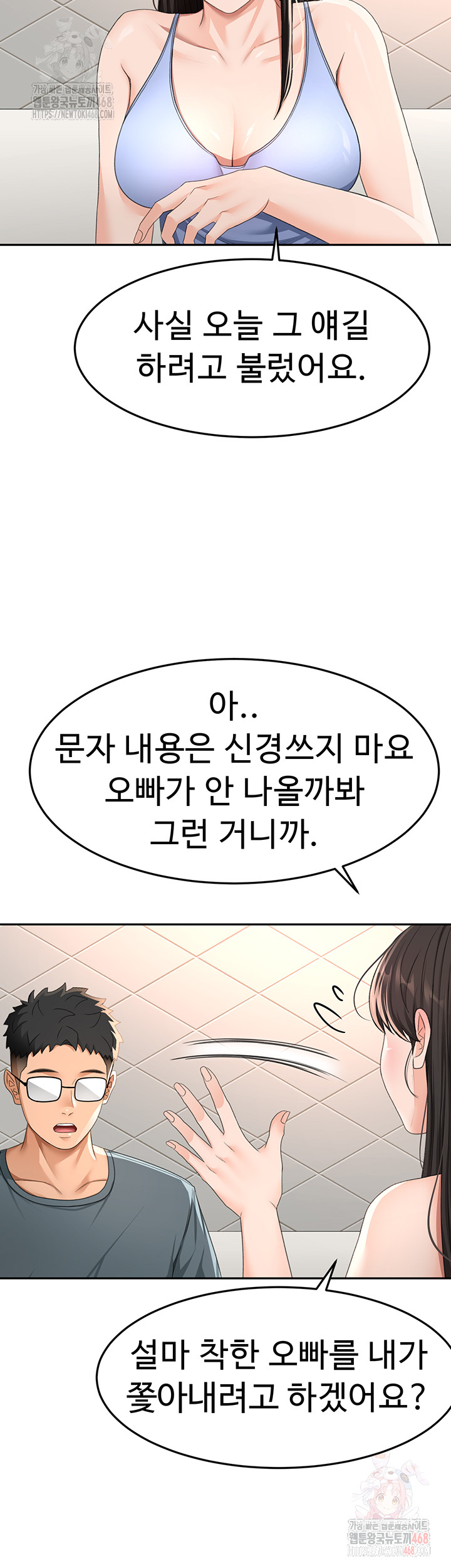 18+ Rooftop Sex King Raw Chapter 23 page 18