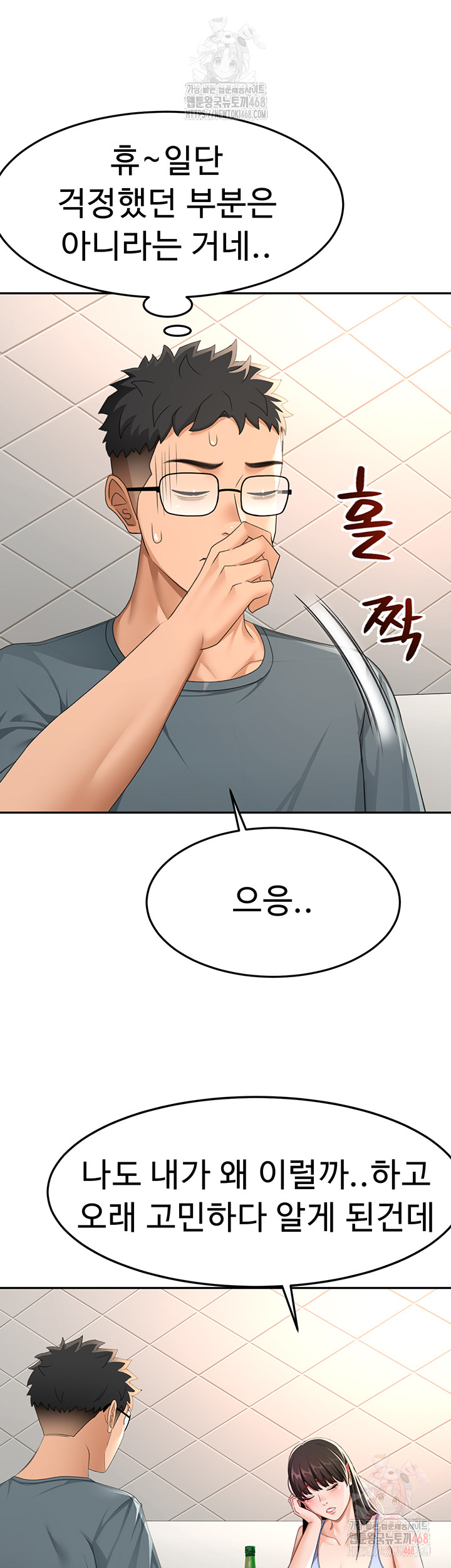 18+ Rooftop Sex King Raw Chapter 23 page 19