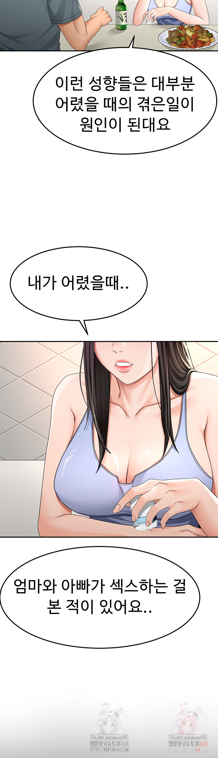 18+ Rooftop Sex King Raw Chapter 23 page 20