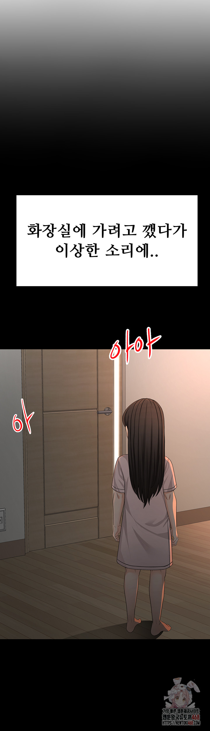 18+ Rooftop Sex King Raw Chapter 23 page 21