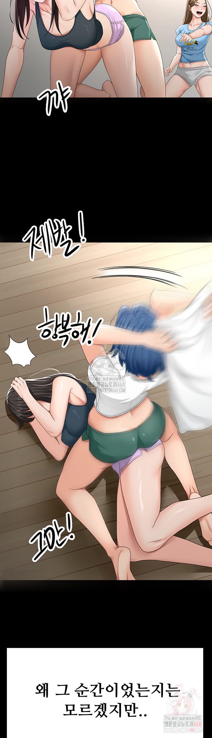 18+ Rooftop Sex King Raw Chapter 23 page 25