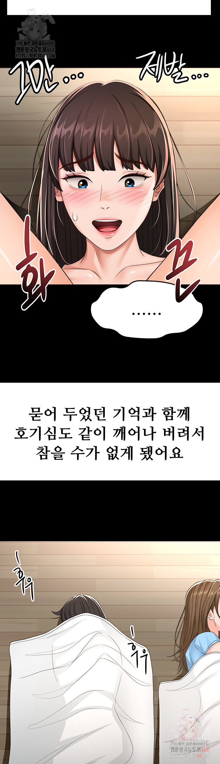 18+ Rooftop Sex King Raw Chapter 23 page 26