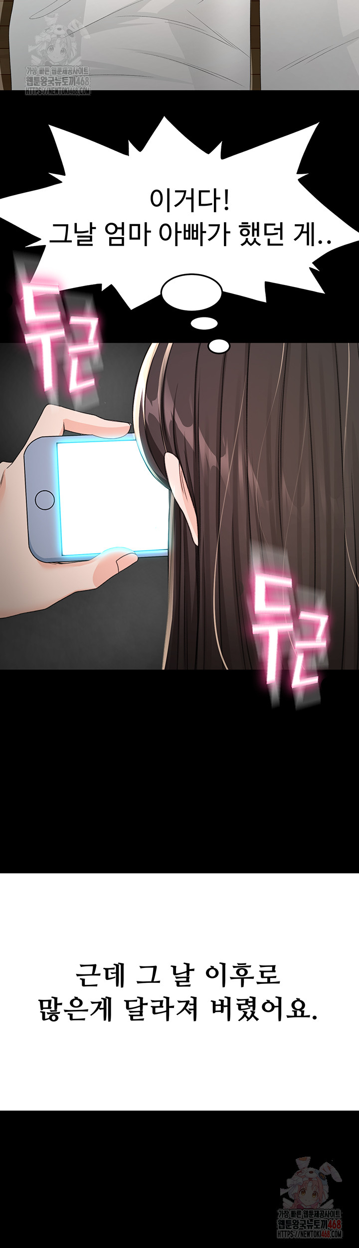 18+ Rooftop Sex King Raw Chapter 23 page 27