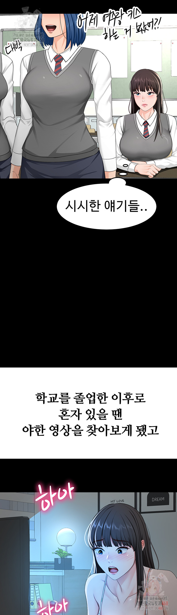18+ Rooftop Sex King Raw Chapter 23 page 28