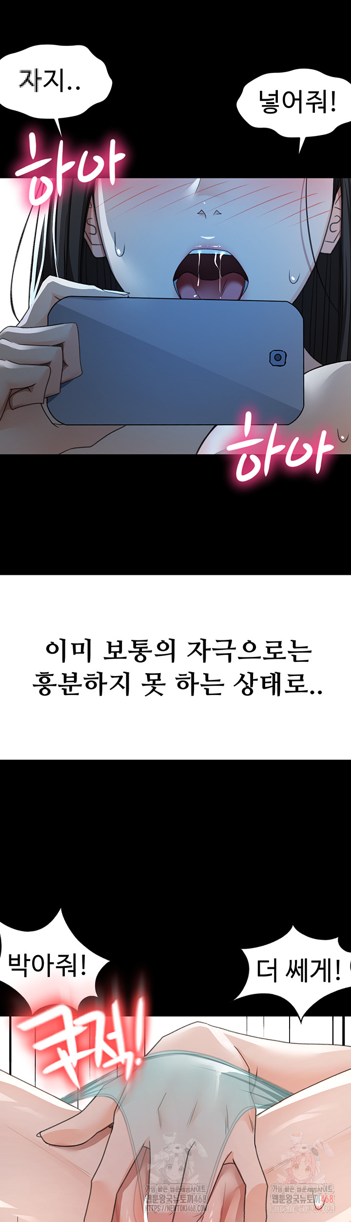 18+ Rooftop Sex King Raw Chapter 23 page 31