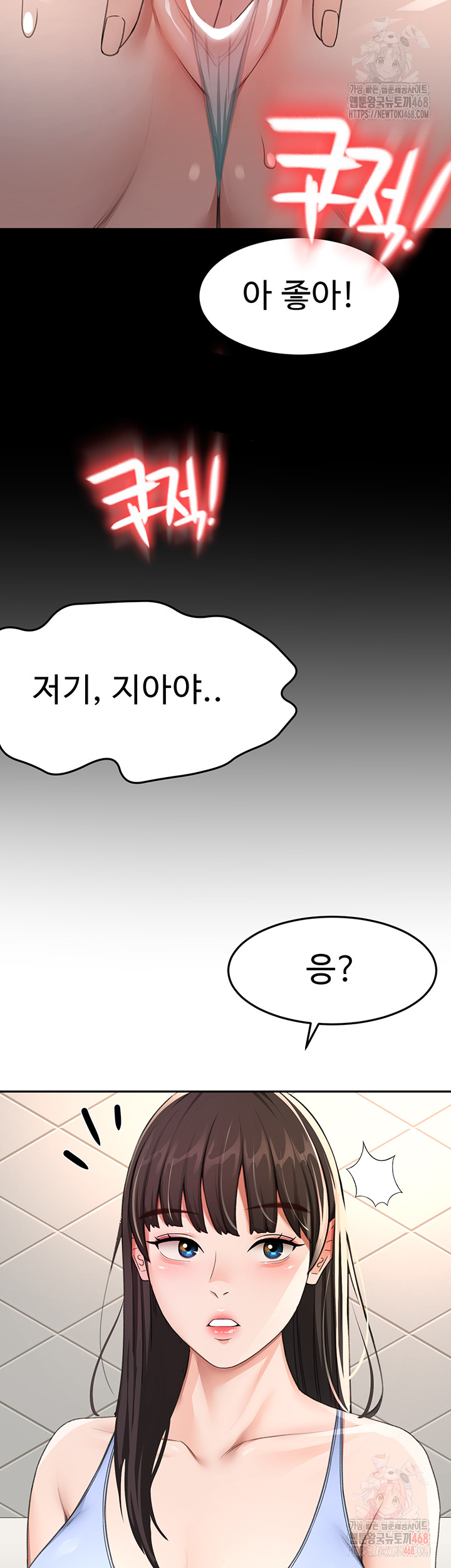 18+ Rooftop Sex King Raw Chapter 23 page 32
