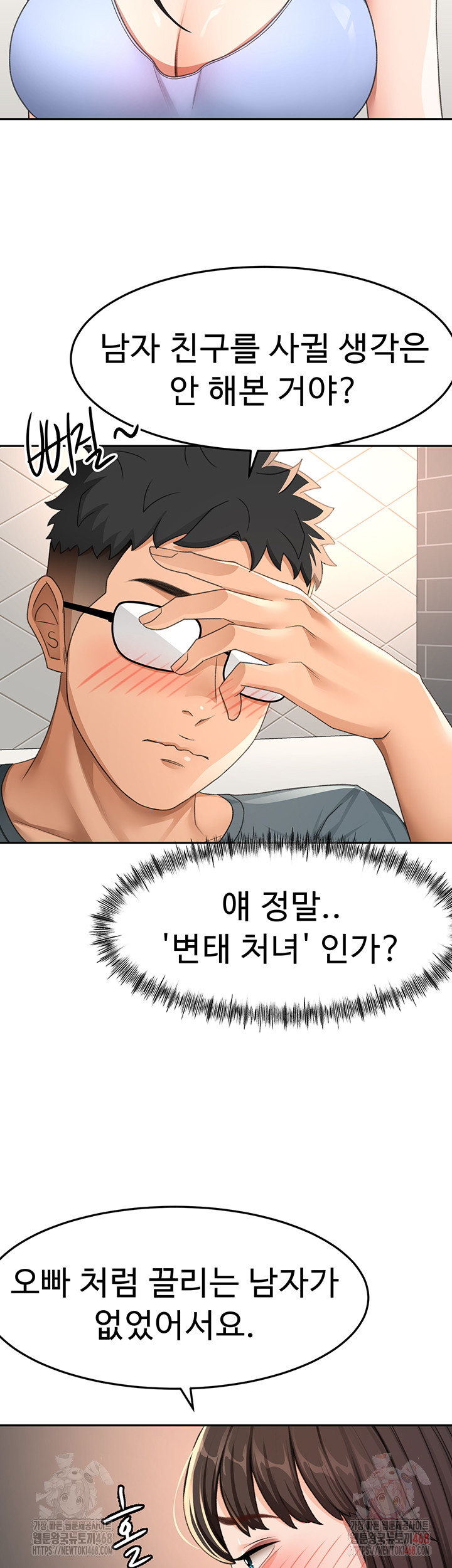 18+ Rooftop Sex King Raw Chapter 23 page 33