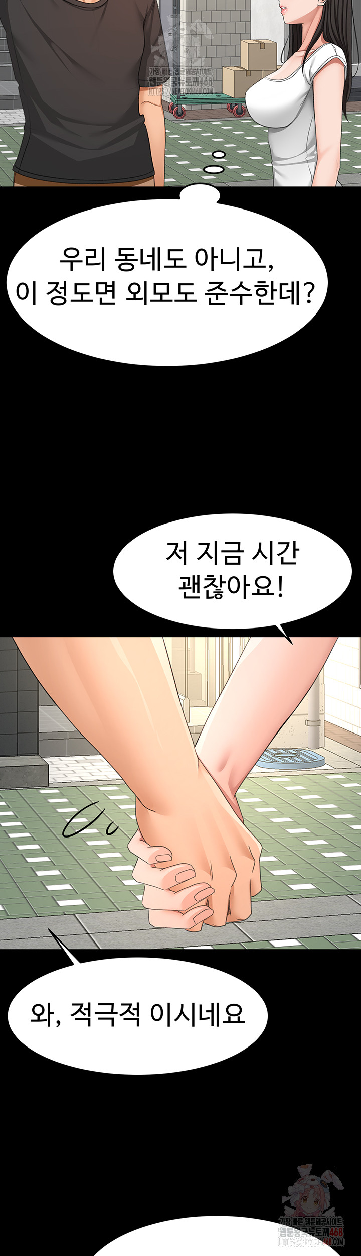 18+ Rooftop Sex King Raw Chapter 23 page 35