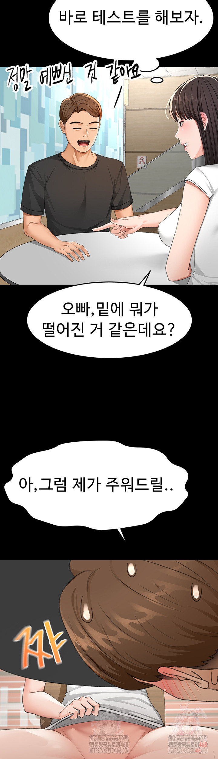 18+ Rooftop Sex King Raw Chapter 23 page 36
