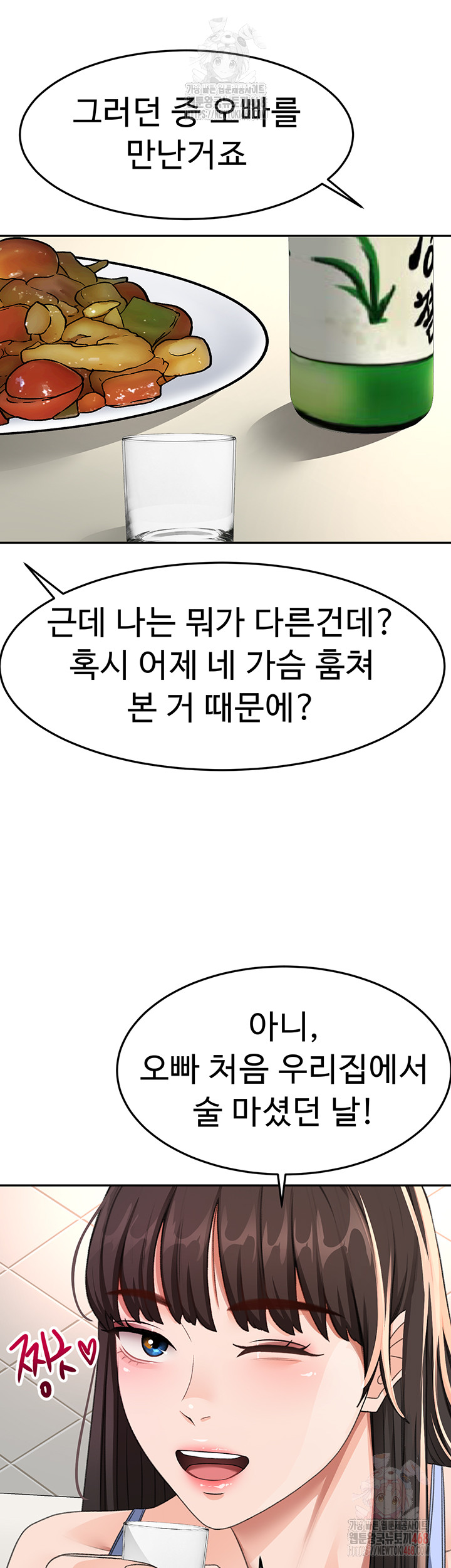 18+ Rooftop Sex King Raw Chapter 23 page 45