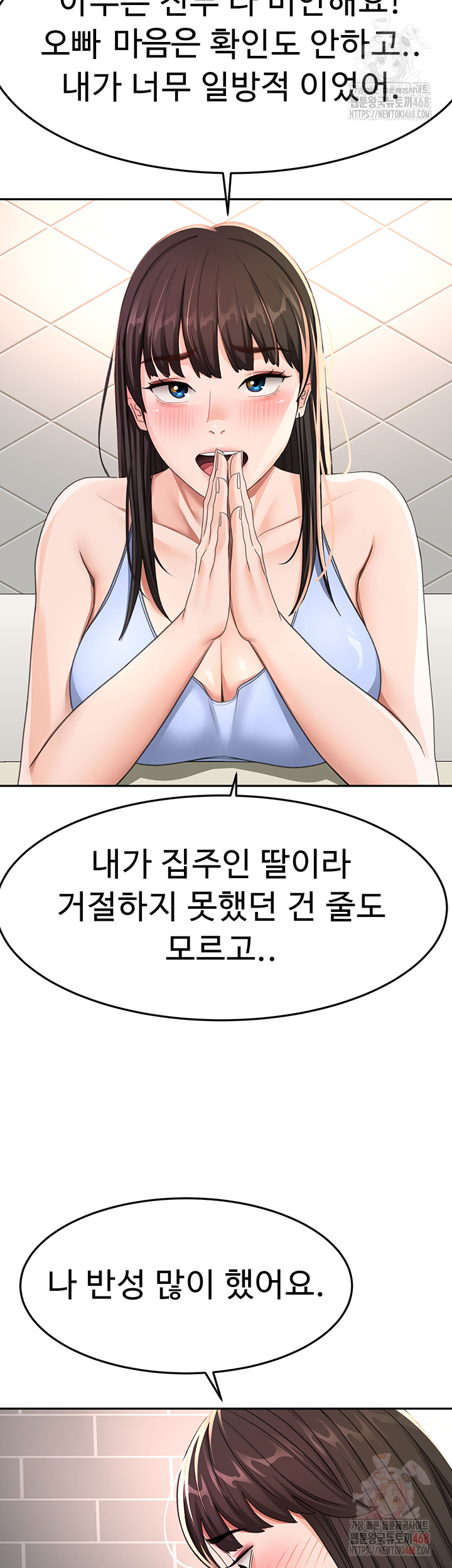 18+ Rooftop Sex King Raw Chapter 23 page 47