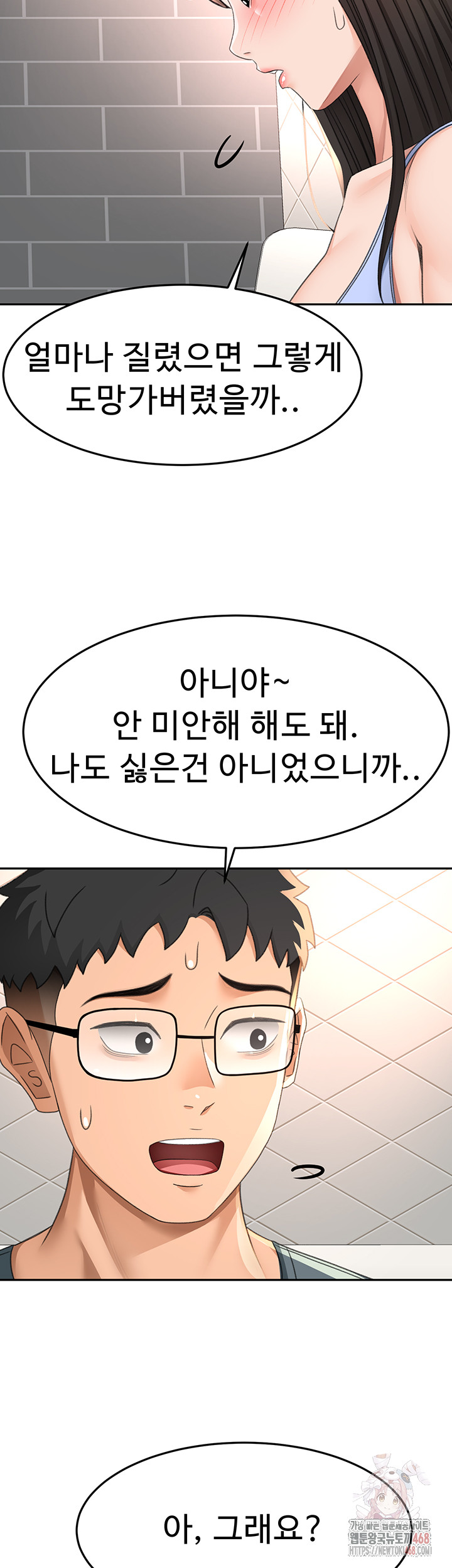18+ Rooftop Sex King Raw Chapter 23 page 48