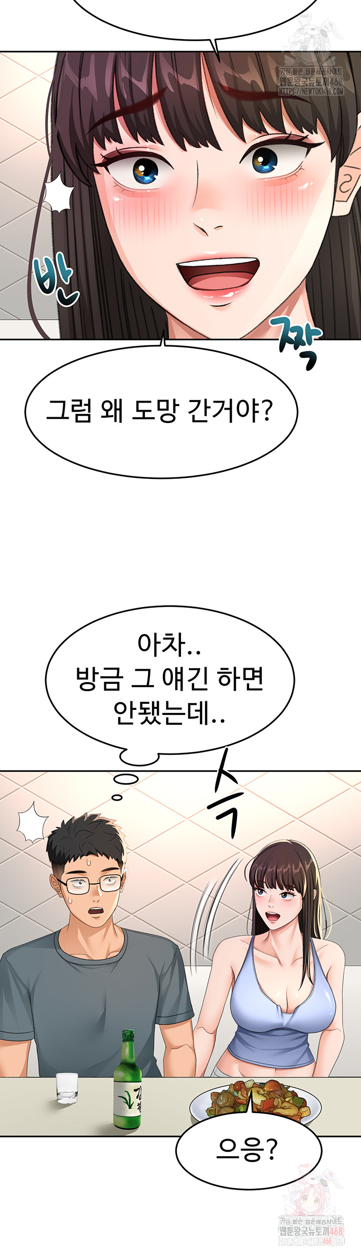 18+ Rooftop Sex King Raw Chapter 23 page 49