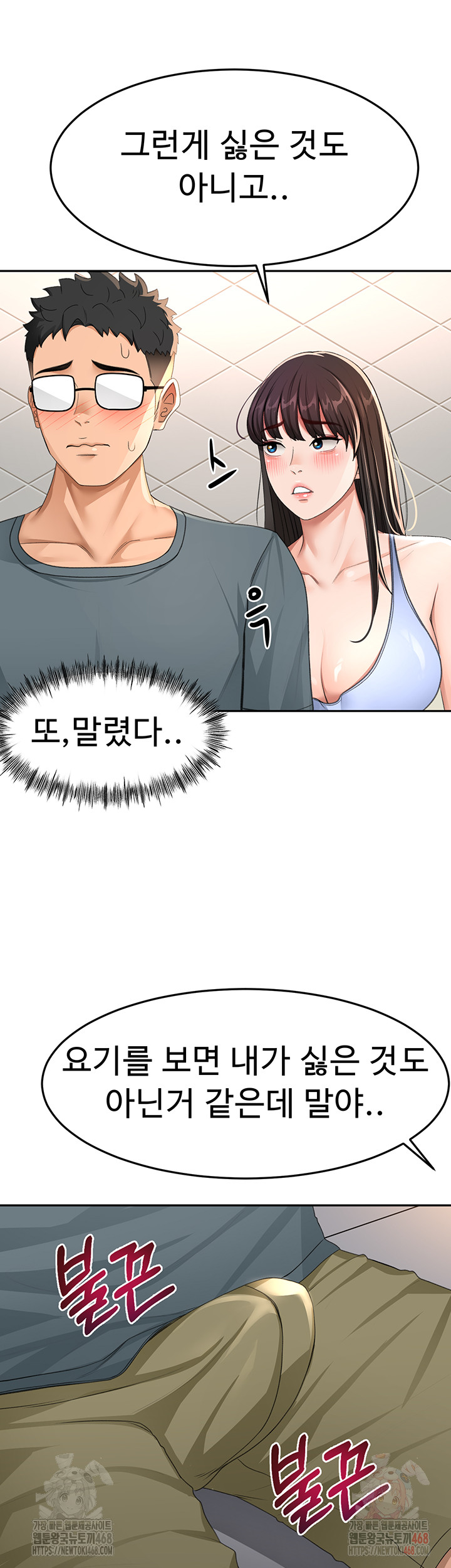 18+ Rooftop Sex King Raw Chapter 23 page 50