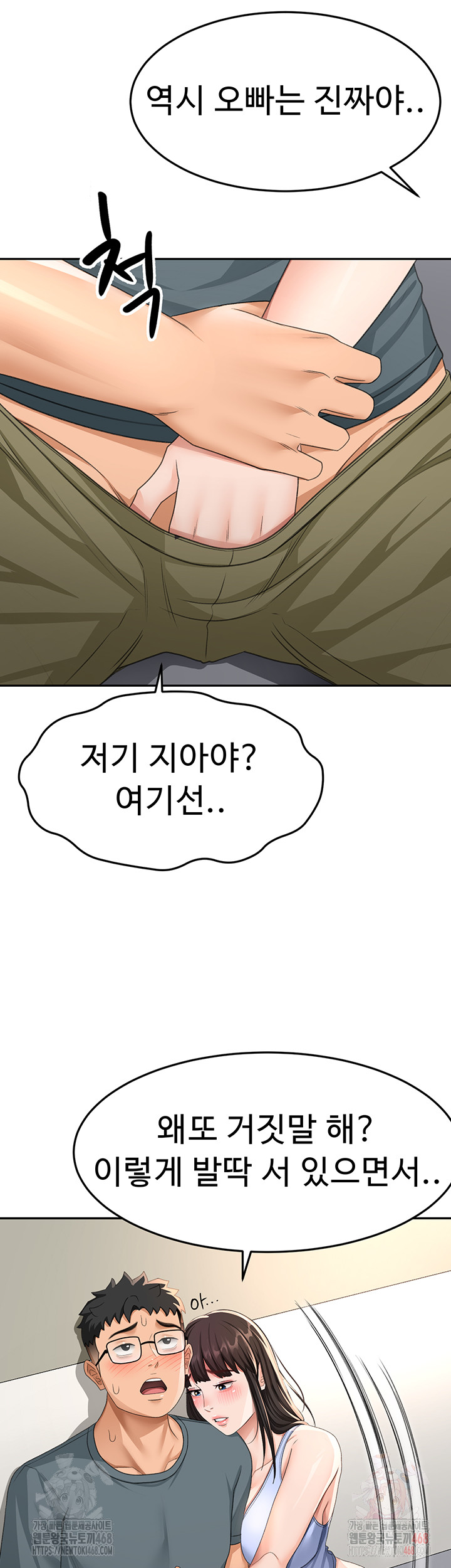 18+ Rooftop Sex King Raw Chapter 23 page 52