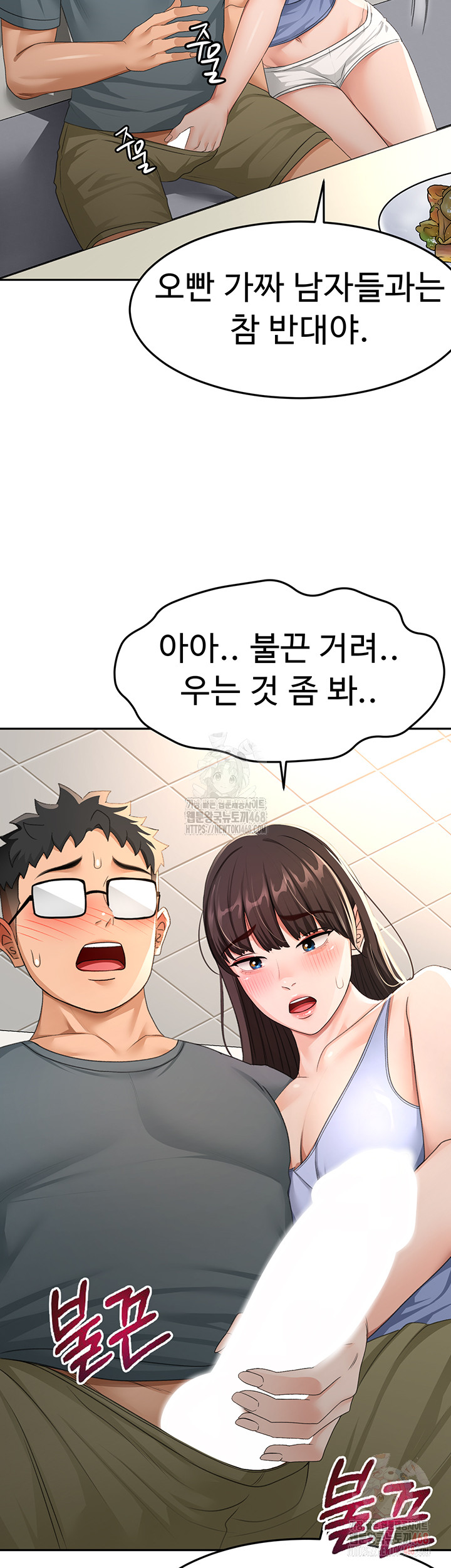 18+ Rooftop Sex King Raw Chapter 23 page 53