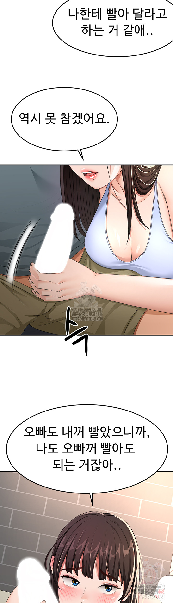 18+ Rooftop Sex King Raw Chapter 23 page 54