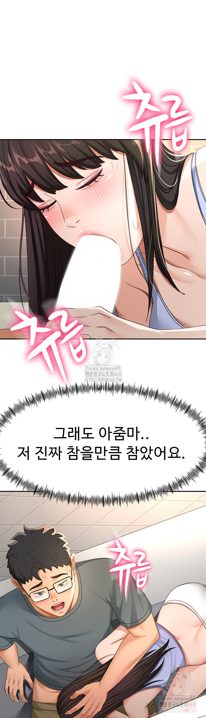 18+ Rooftop Sex King Raw Chapter 23 page 56