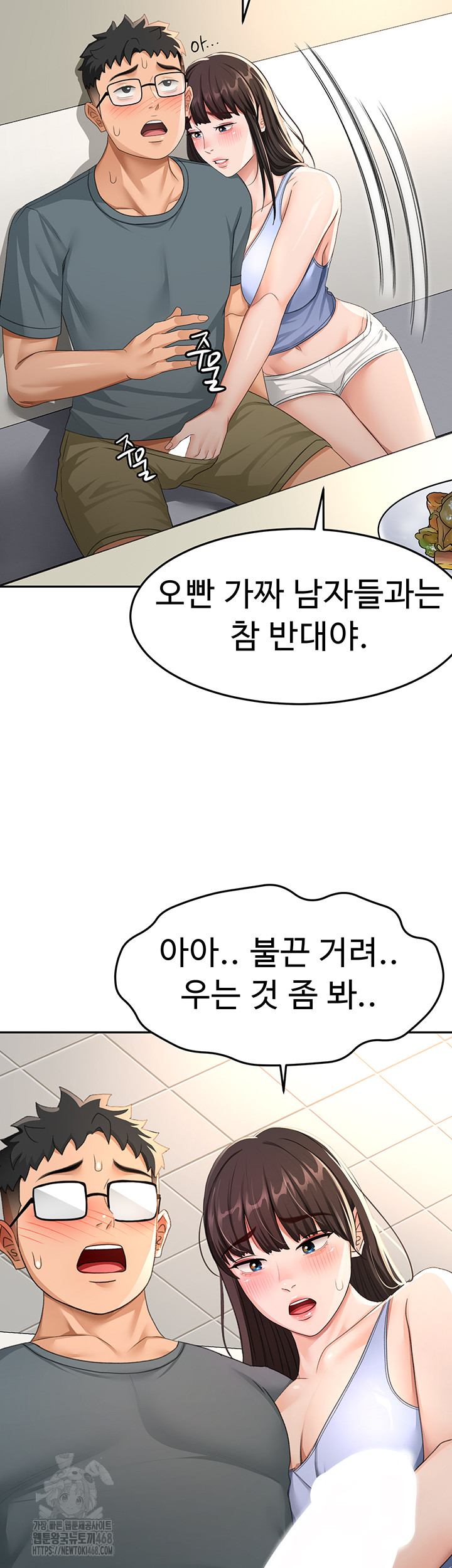 18+ Rooftop Sex King Raw Chapter 24 page 2