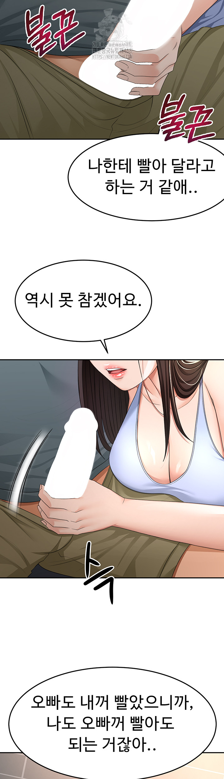 18+ Rooftop Sex King Raw Chapter 24 page 3