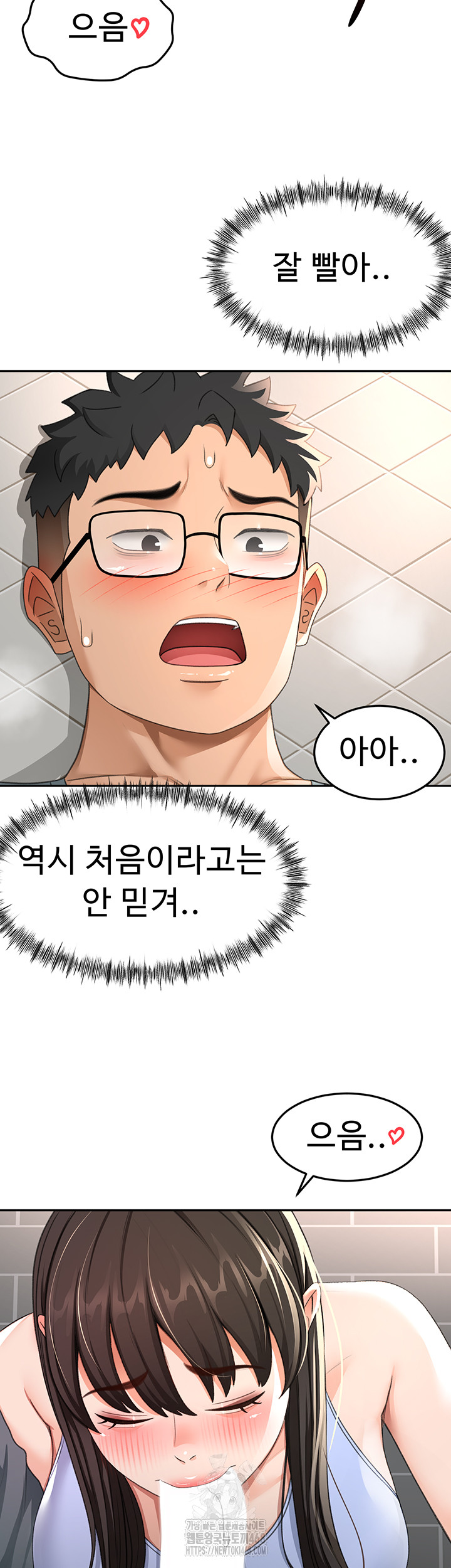 18+ Rooftop Sex King Raw Chapter 24 page 10