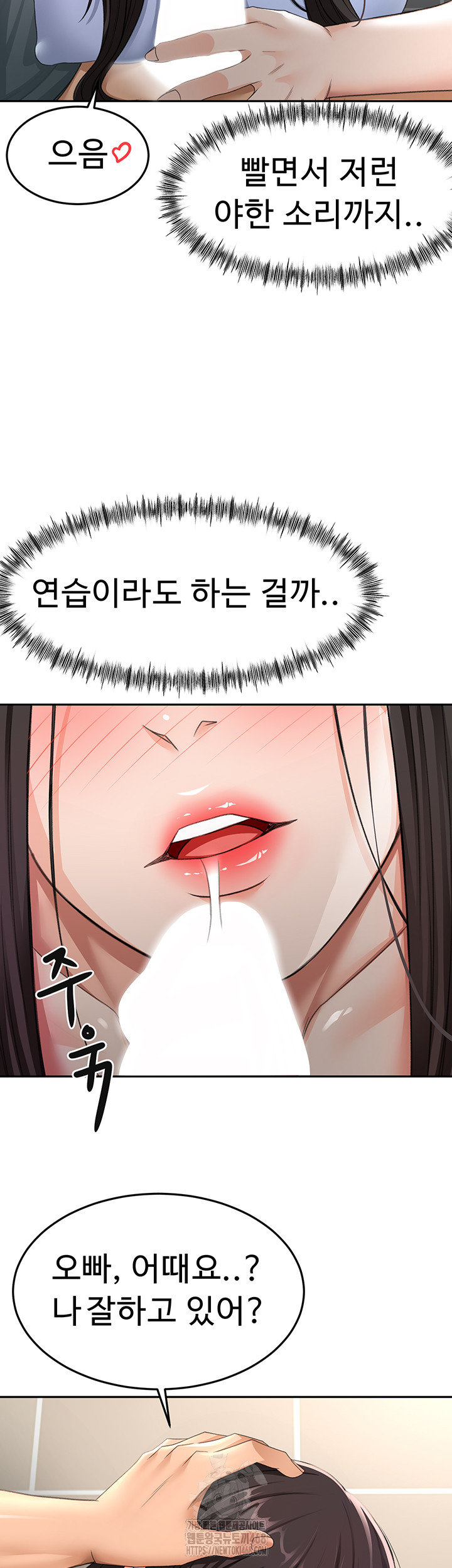 18+ Rooftop Sex King Raw Chapter 24 page 11