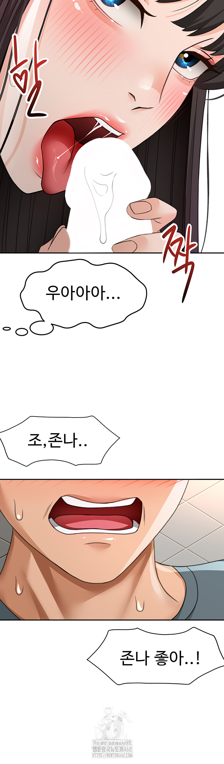 18+ Rooftop Sex King Raw Chapter 24 page 13