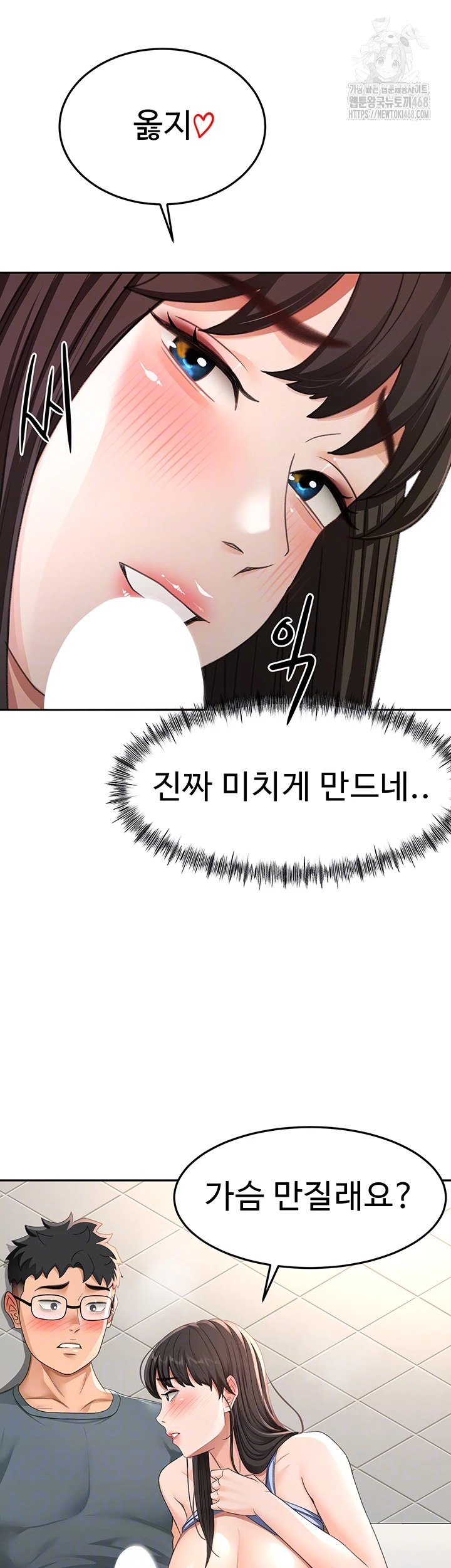 18+ Rooftop Sex King Raw Chapter 24 page 14