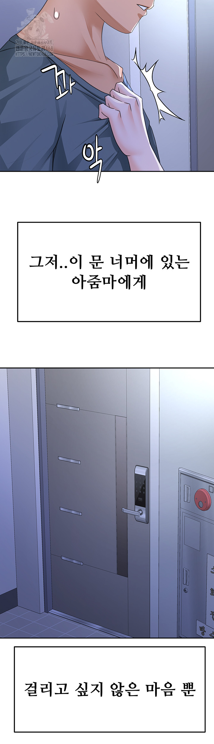 18+ Rooftop Sex King Raw Chapter 24 page 40