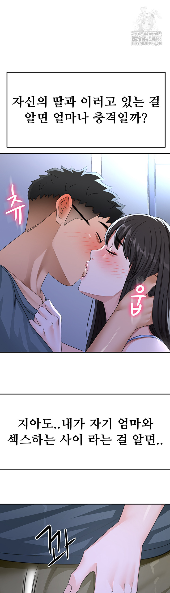 18+ Rooftop Sex King Raw Chapter 24 page 41