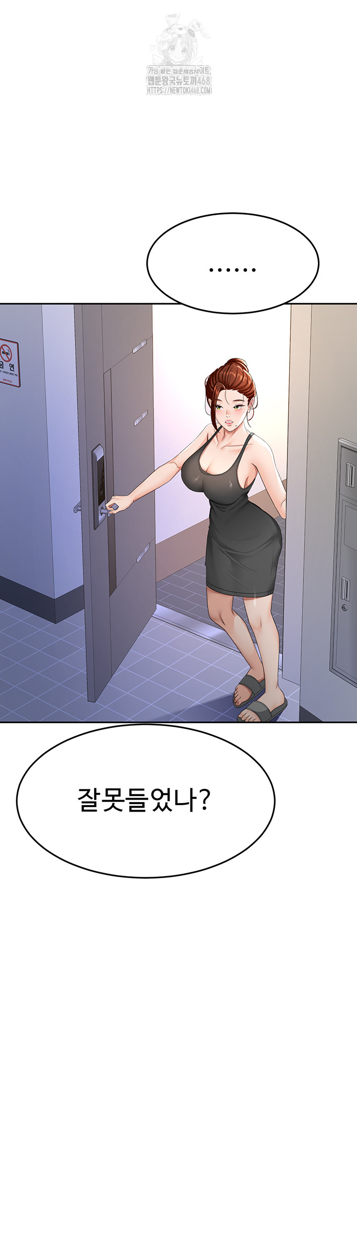 18+ Rooftop Sex King Raw Chapter 25 page 7