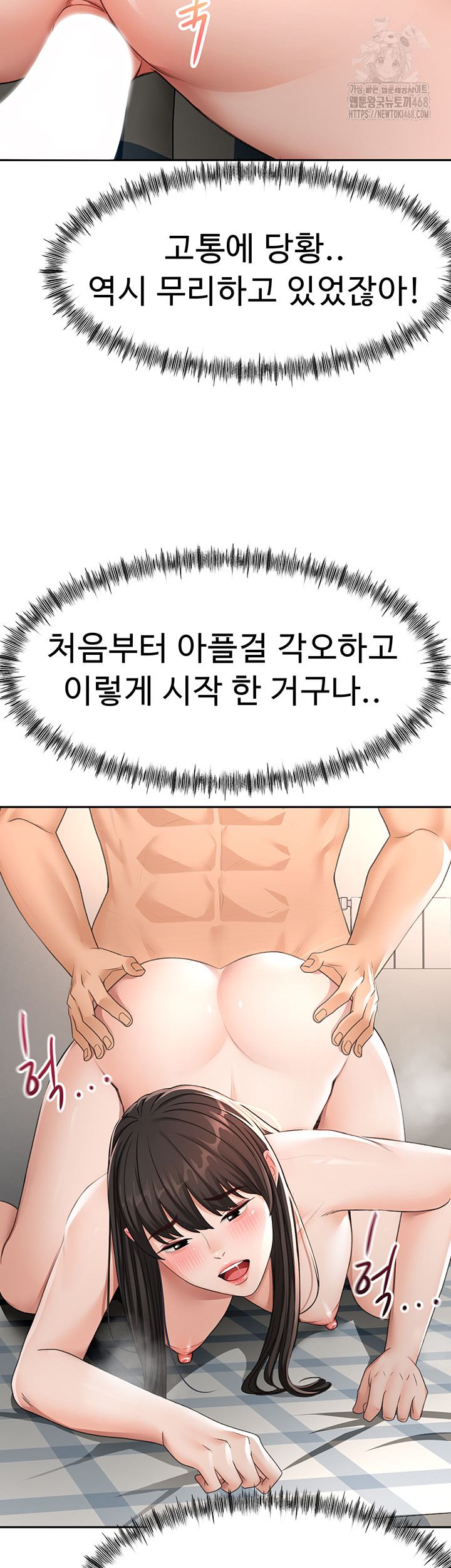 18+ Rooftop Sex King Raw Chapter 25 page 15