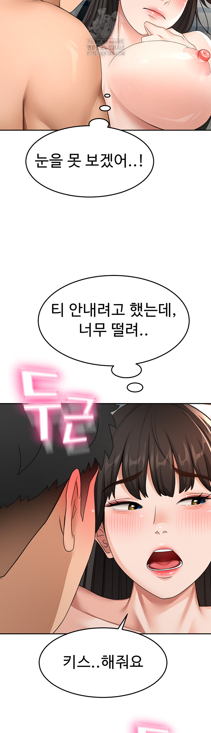 18+ Rooftop Sex King Raw Chapter 25 page 20