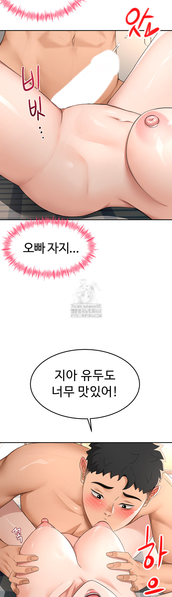 18+ Rooftop Sex King Raw Chapter 25 page 27