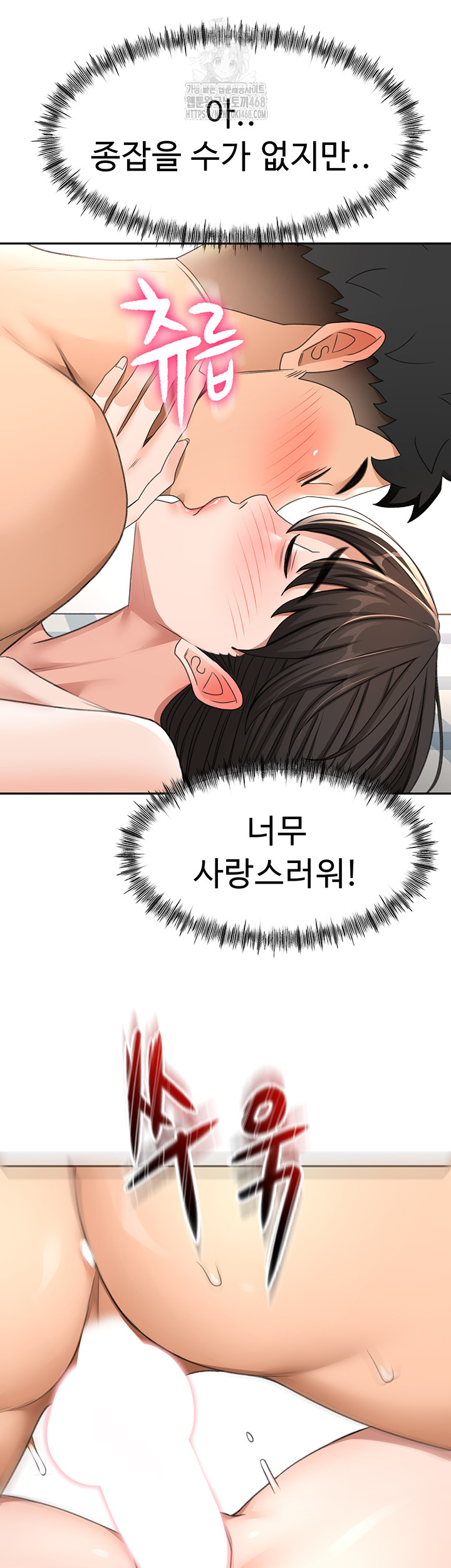 18+ Rooftop Sex King Raw Chapter 25 page 36