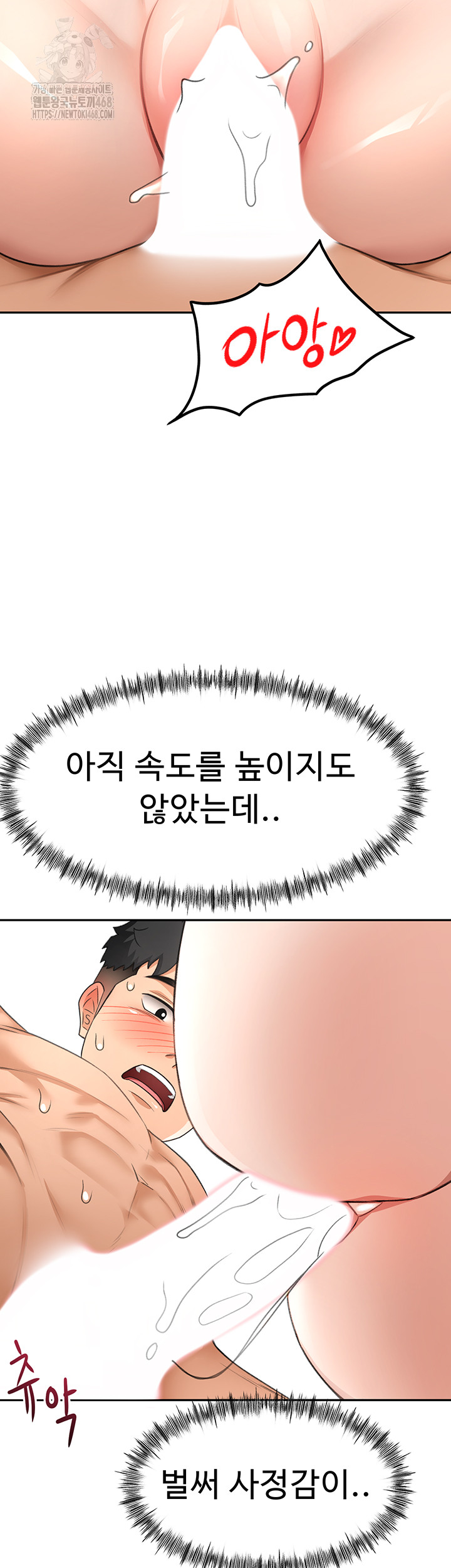 18+ Rooftop Sex King Raw Chapter 25 page 41
