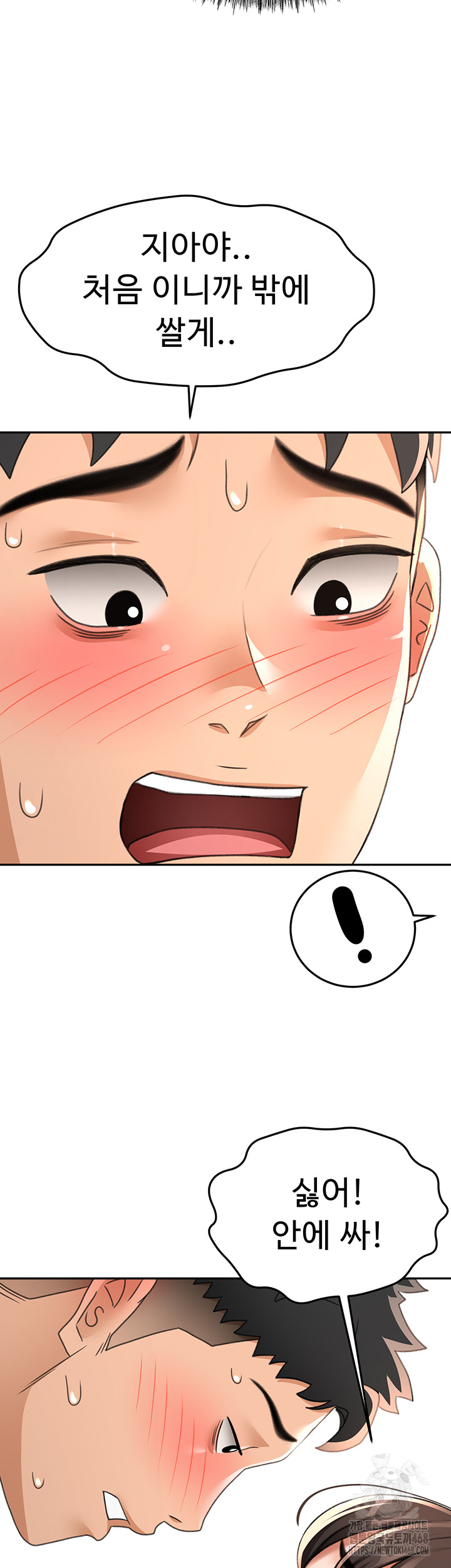 18+ Rooftop Sex King Raw Chapter 25 page 42
