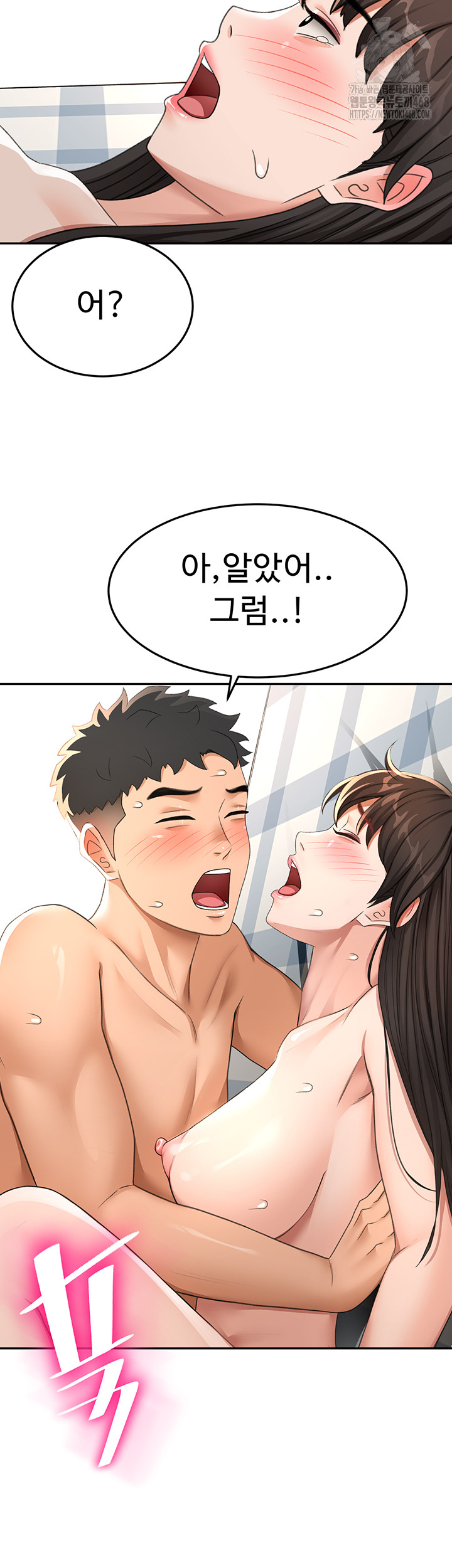 18+ Rooftop Sex King Raw Chapter 25 page 43