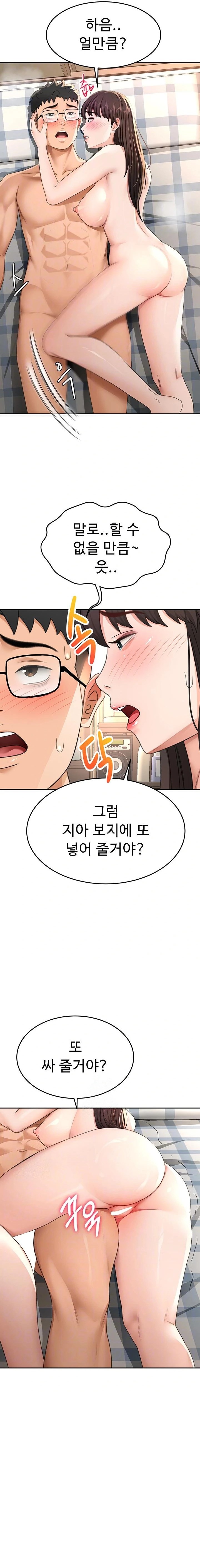 18+ Rooftop Sex King Raw Chapter 26 page 6