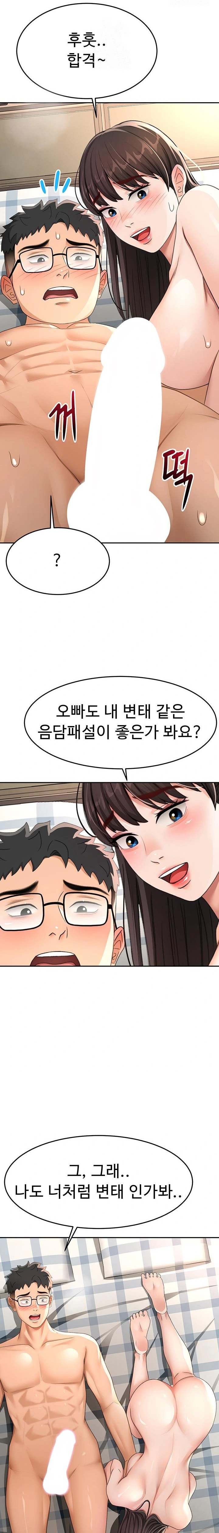 18+ Rooftop Sex King Raw Chapter 26 page 8