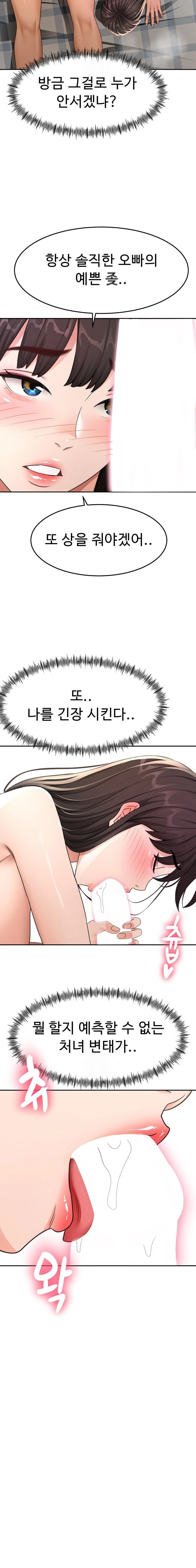 18+ Rooftop Sex King Raw Chapter 26 page 9
