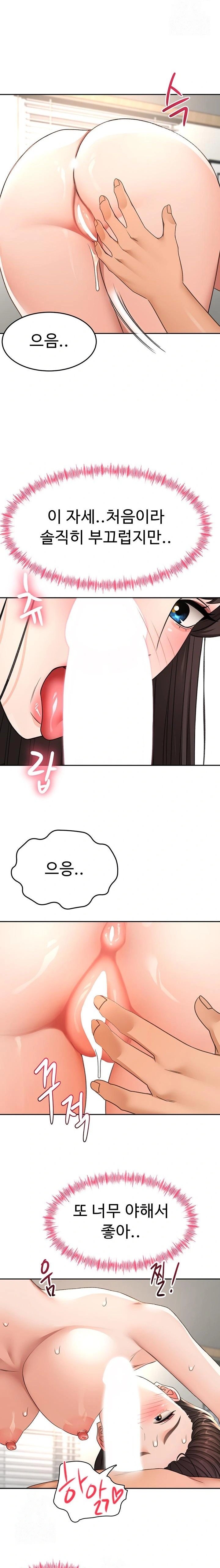 18+ Rooftop Sex King Raw Chapter 26 page 11