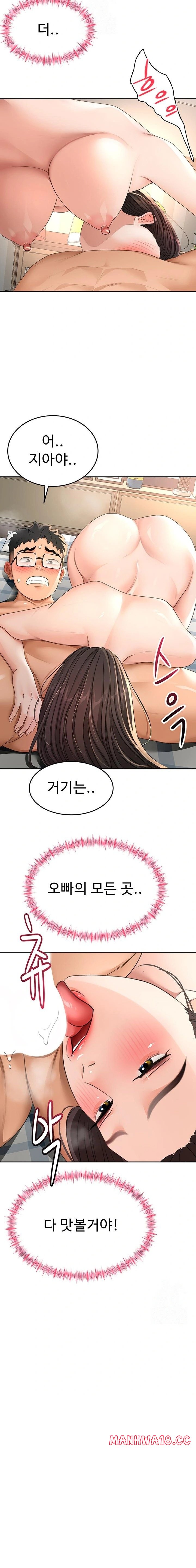 18+ Rooftop Sex King Raw Chapter 26 page 12