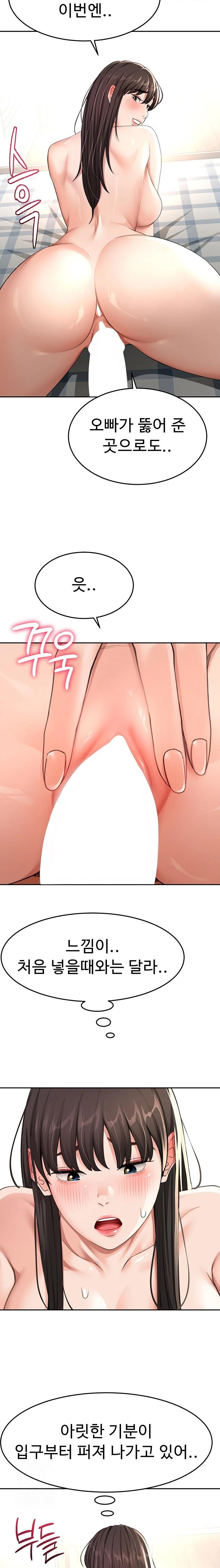 18+ Rooftop Sex King Raw Chapter 26 page 16